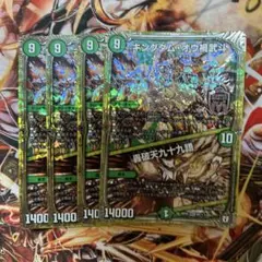 デュエルマスターズ　キングダムオウ禍武斗　シークレット　4枚