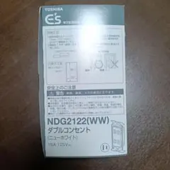 【東芝ライテック】ダブルコンセント NDG122(WW) 9個
