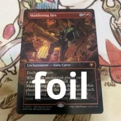 MTG【Foil】ボーダーレスfoil 狂乱の呪詛/Maddening Hex