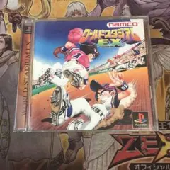 ワールドスタジアムex ps1 ソフト