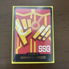 ワンピースカードゲーム ルフィ エッグヘッド ドンカード プロモ 非売品