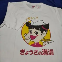 ✳ユニクロコラボ・ぎょうざの満洲・XLTシャツ✳