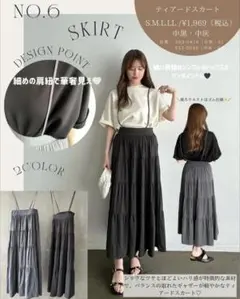 しまむらkanaさんコラボスカート