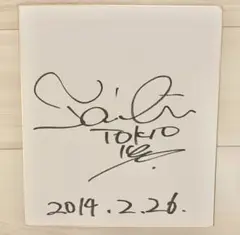 TOKIO 直筆サイン色紙 Amazon.co.jp: #0016 TOKIOトキオ 長瀬智也 直筆サイン色紙
