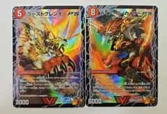 ガイアールカイザーPS ブーストグレンオーPS まとめ売り デュエマ