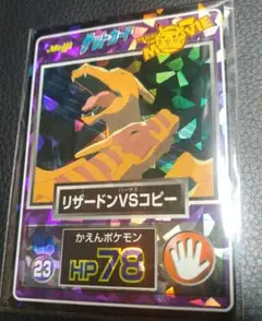 明治　ポケモンゲットカード　コピーポケモン　HP157 明治 ポケモンゲットカード コピーポケモン HP157 - メルカリ