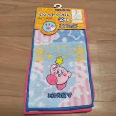 星のカービィ ポケットタオル 2枚セット トゥインクルバージョン 園児