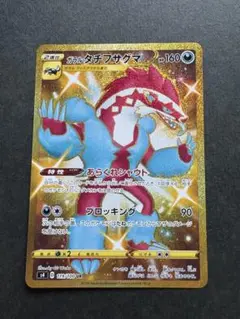 タチフサグマ ur ポケモンカードゲーム