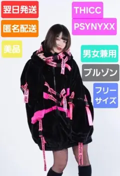 2025年最新】thicc ファーブルゾンの人気アイテム - メルカリ