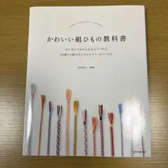 組紐用　組台 imgrc0082549457.jpg