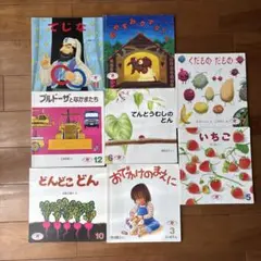 絵本◇えほんのいりぐち　8冊セット