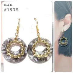#1938 マーブルフープピアス〈グレー〉