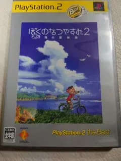 ぼくのなつやすみ 2 海の冒険篇 PS2
