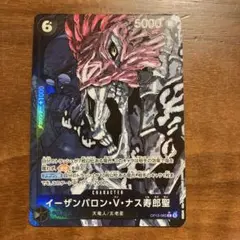 イーザンバロンVナス寿郎聖　R パラレル