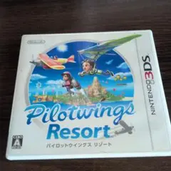 パイロットウィングス リゾート
