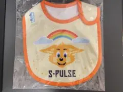 清水エスパルス　S-PULSE パルちゃん スタイ・よだれかけ
