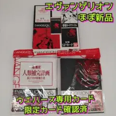 2025年最新】エヴァ ウエハース 専用カードファイルの人気