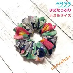 ハンドメイド　シュシュ　5999（カットジャガード梨地ジョーゼット）ひだたっぷり