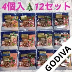 プチギフト GODIVA キットカット 詰め合わせ 12セット 青最終
