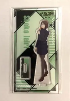 【B-1】呪術廻戦 アクスタ 家入硝子 ファミマ限定