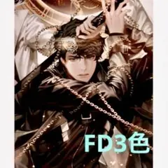 ダイヤモンドアート　FD3色入り