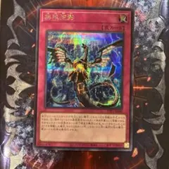 無限泡影　シークレットレア