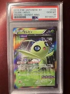 ★PSA10★【セレビィ/フルアート/プロモ】CELEBI 142/XY-P ☆PSA10☆【セレビィ/フルアート/プロモ】CELEBI 142/XY-P