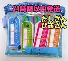 計算カード 算数ボックス 小学生 1年生 算数 たし算 ひき算 新品未使用