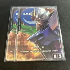 ガンダムカードゲーム EXベース 2枚