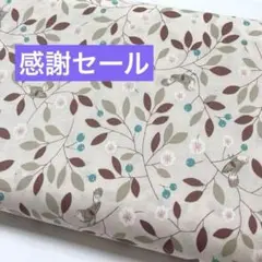 取引き3000件突破感謝セール‼️生地　ハギレ　鳥&葉っぱ　ベージュ　スケア地