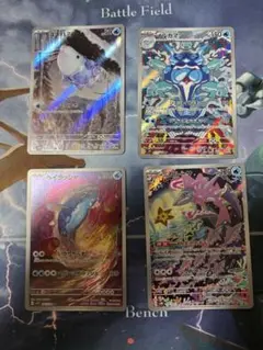 ポケモンカードAR7枚 SR1枚セット④