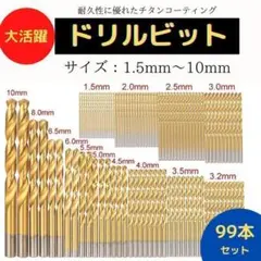 鉄工用ドリル刃 1.5~10mm 工具ドリルビット DIY 工事 現場 4-9