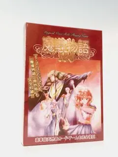 【PC】魔導物語1-2-3 MSX2版 for Windows【未使用未開封】