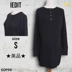★美品★ IEDIT イデイツト ワッフルニット チュニック 袖リブ 伸縮性