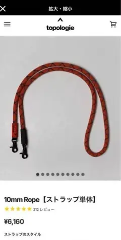 topologie サコッシュストラップ