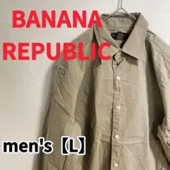 Y436【BANANA REPUBLIC】コットン長袖シャツ【L】ベージュ