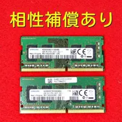 ノート用メモリ DDR4 4GB✕2（合計8GB）／SAMSUNG