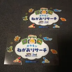 渋谷でみっけ！ポケモン ねがおリサーチ ポケモンスリープ カード 2枚セット