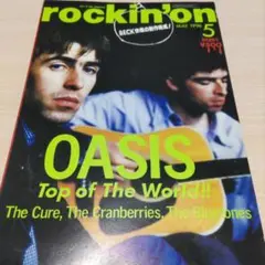ロッキング・オン　1996年5月号