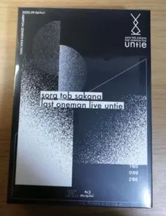 【未使用】Sora tob sakana ライブ映像 ブルーレイ 新品・未開封 sora tob sakana last oneman live untie - メルカリ