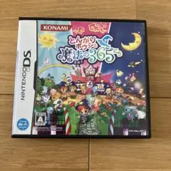 とんがりボウシと魔法の365にち