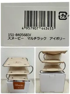 ★新品★ スヌーピー　マルチラック　アイボリー　ケース　革　小物