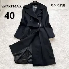 美品✨マックスマーラ ロングコート カシミヤ混 ウール ベルト ブラック 40