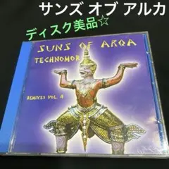 サンズ・オブ・アルカ 「Technomor Remixes Volume 4」