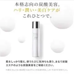 肌ナチュール ホワイトエッセンス 炭酸美白美容液 70g