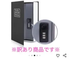 隠し金庫 辞書型 The New ENGLISH Dictionary