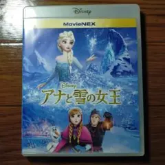 アナと雪の女王 MovieNEX ブルーレイ+DVD