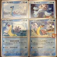 ラプラス　ポケモンカード