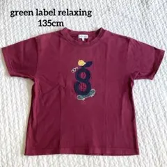 green label relaxing 8 キッズTシャツ　半袖トップス