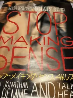 ストップ・メイキング・センス B2ポスター